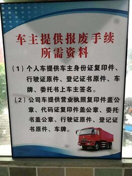 惠州高新區報廢汽車回收，惠州辦理報廢汽車注銷手續
